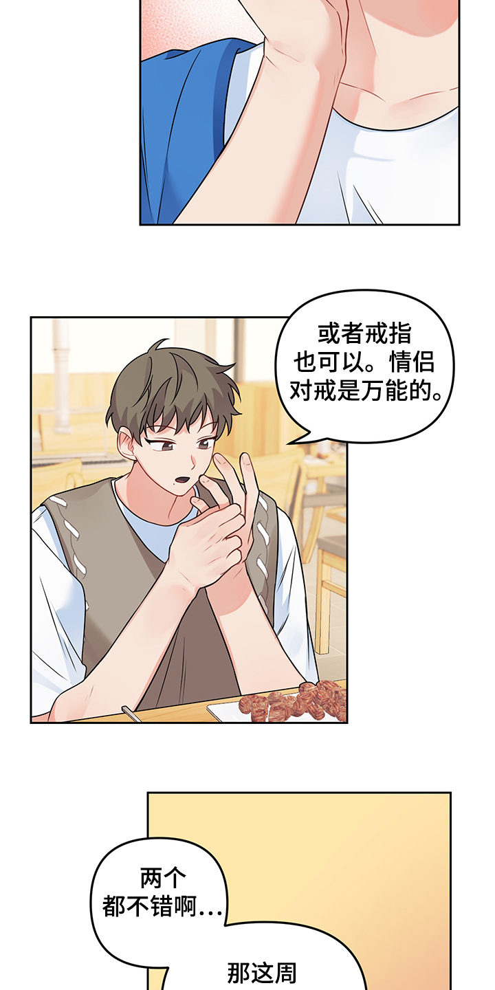第101章：【第二季】开门惊喜2