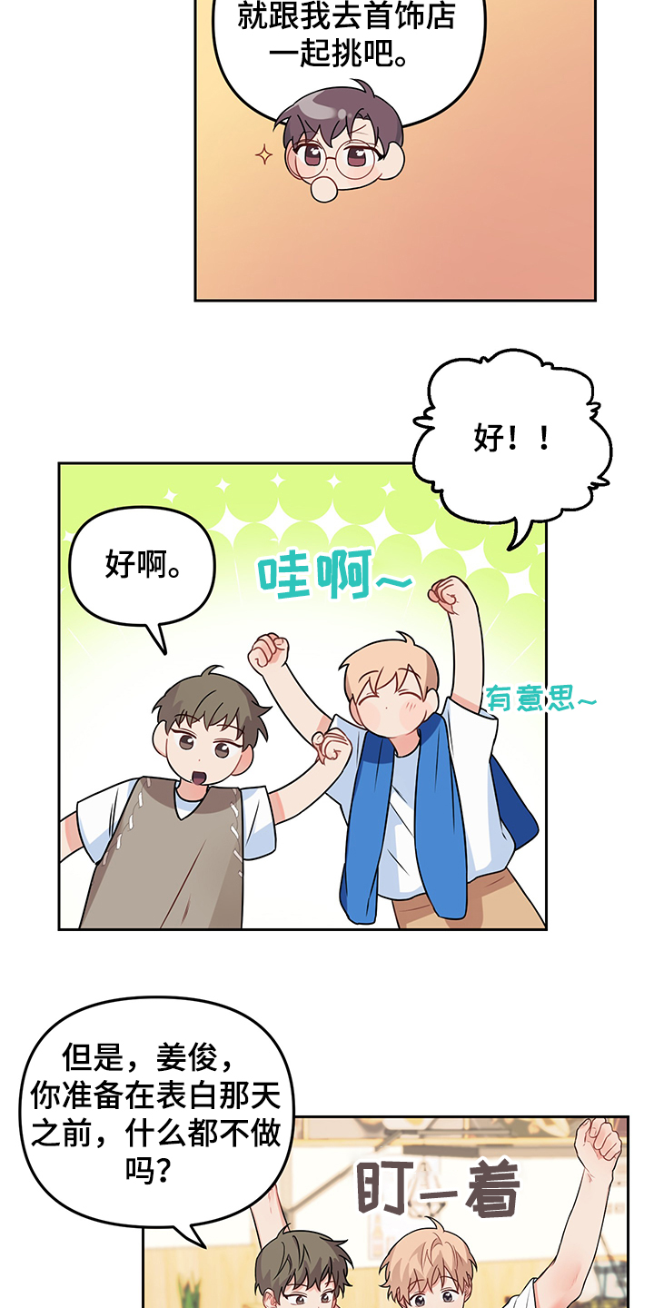 第101章：【第二季】开门惊喜3