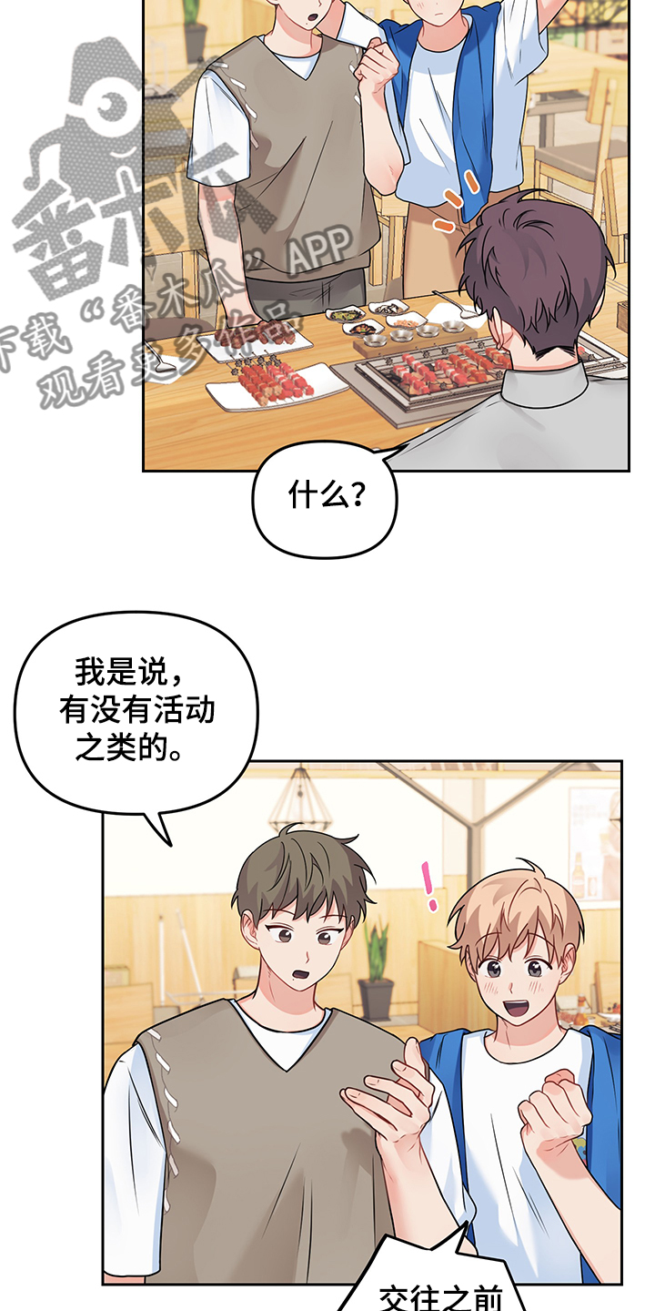 第101章：【第二季】开门惊喜4