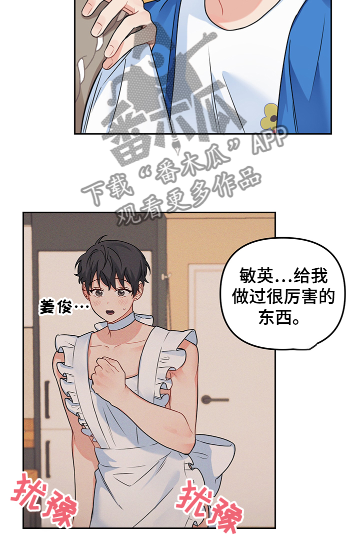第101章：【第二季】开门惊喜6