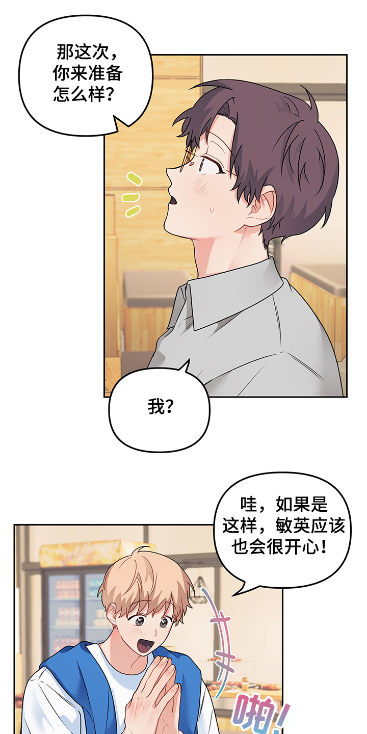 第101章：【第二季】开门惊喜7