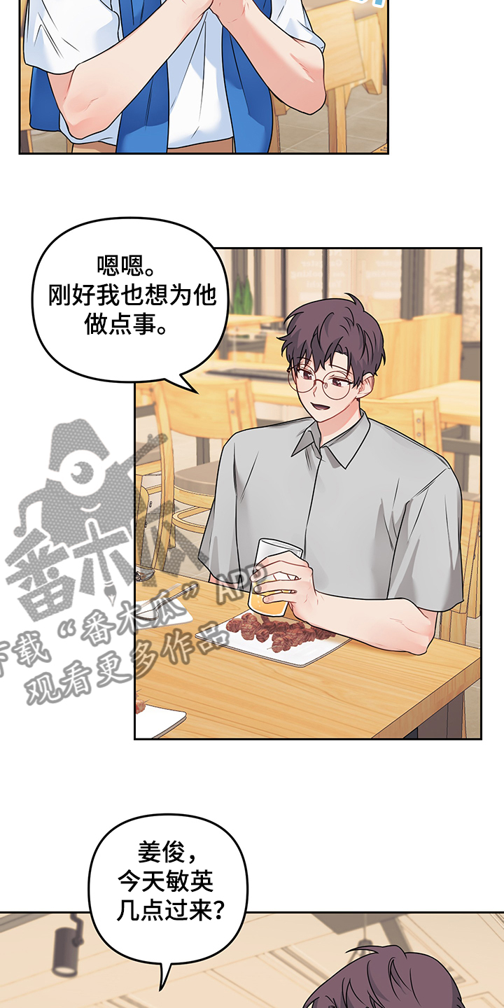 第101章：【第二季】开门惊喜8