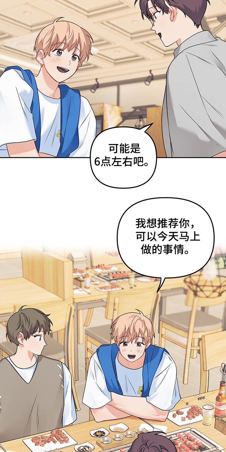 第101章：【第二季】开门惊喜9