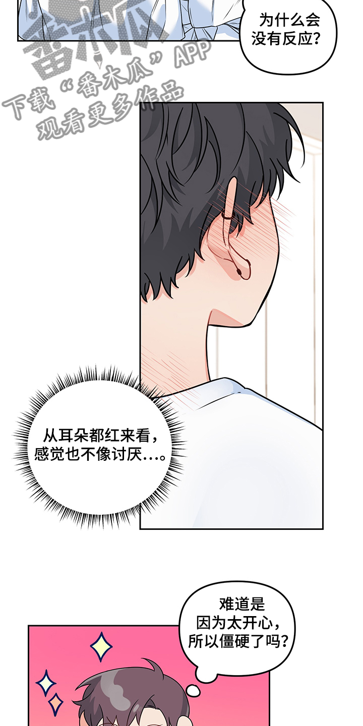 第102章：【第二季】希望是真的1
