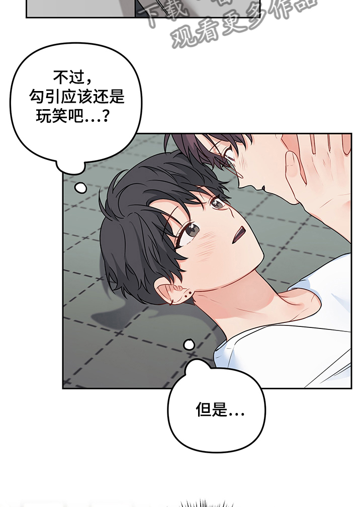 第102章：【第二季】希望是真的13