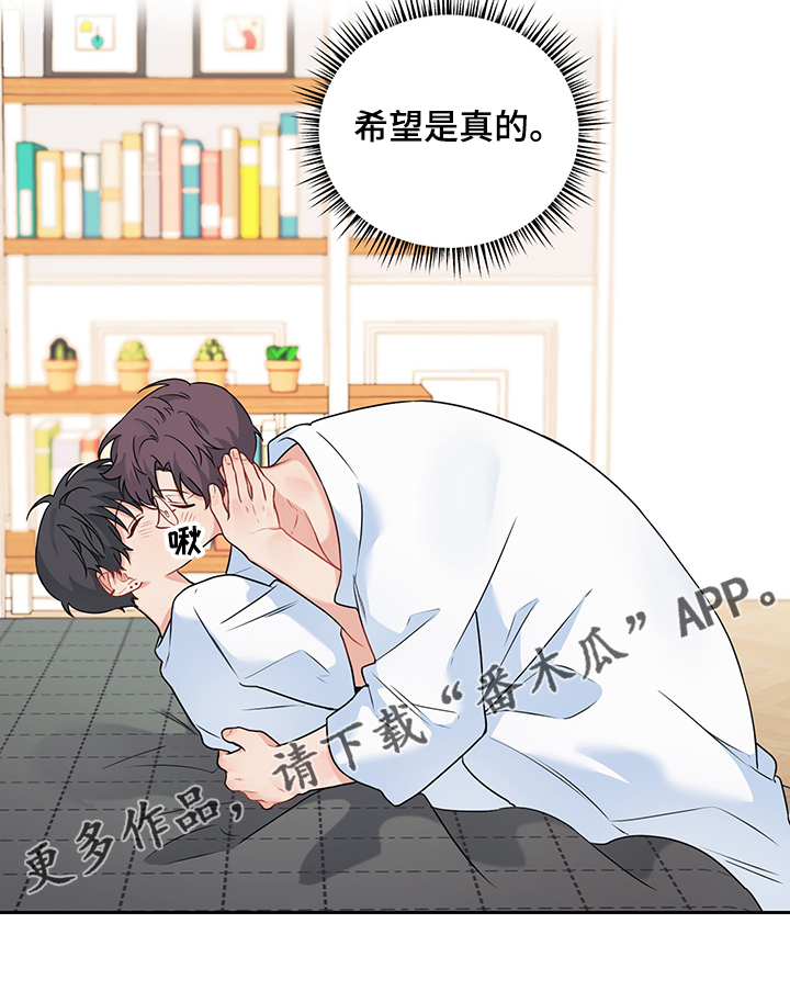 第102章：【第二季】希望是真的14