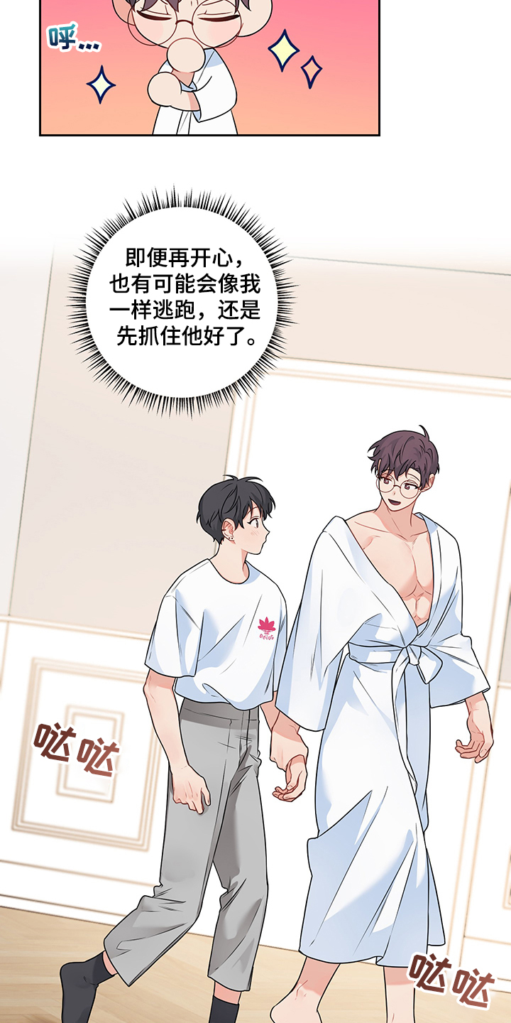 第102章：【第二季】希望是真的2
