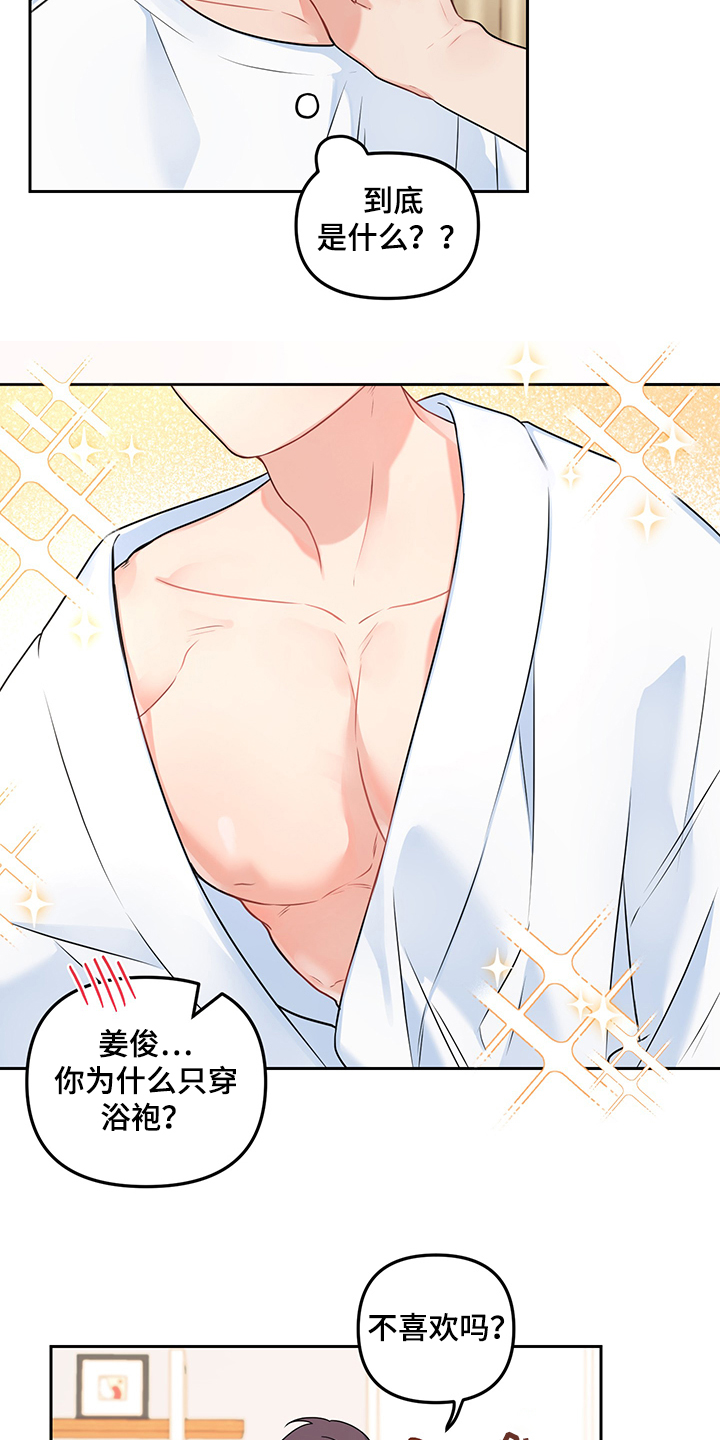 第102章：【第二季】希望是真的4