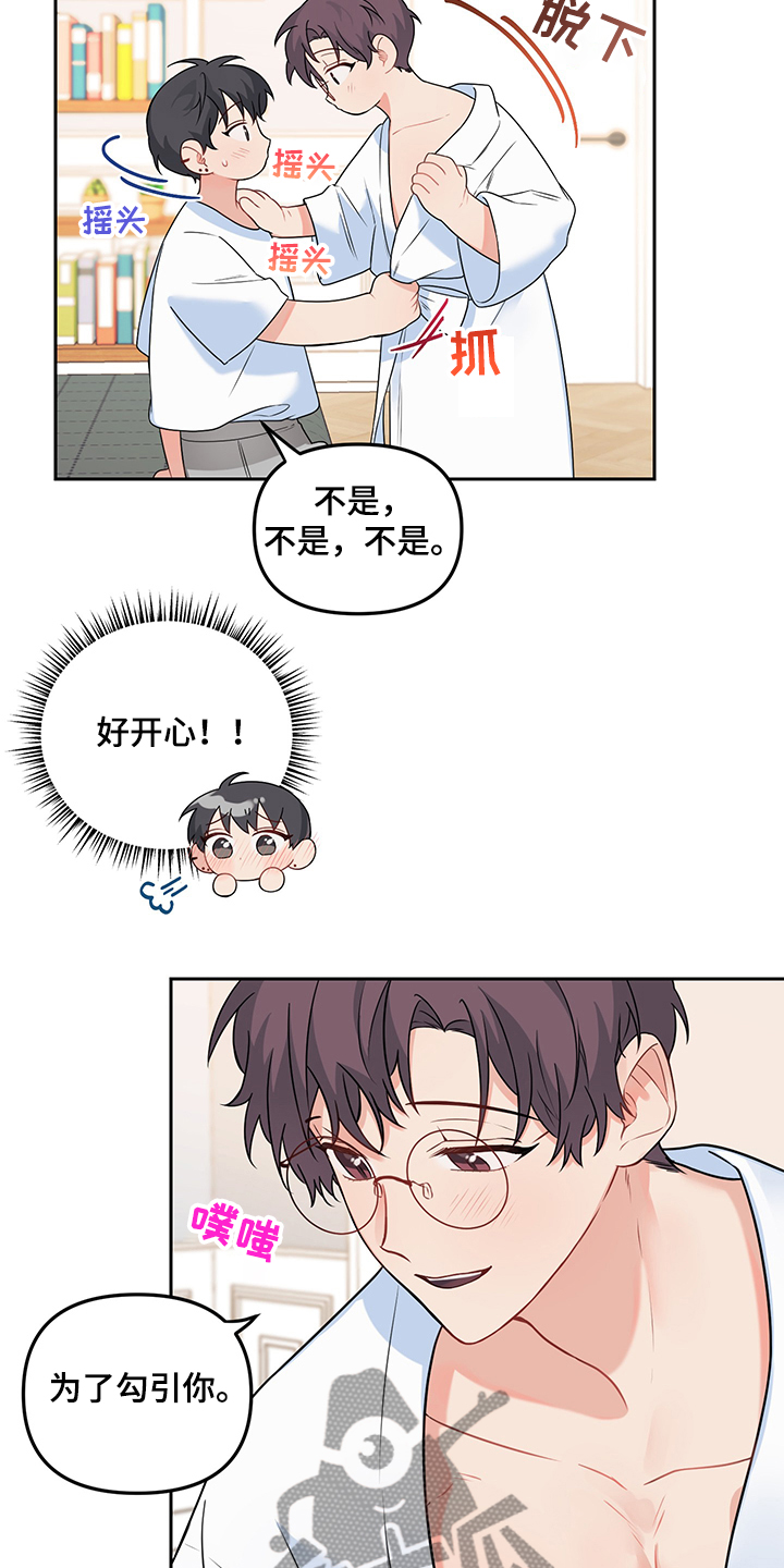 第102章：【第二季】希望是真的5