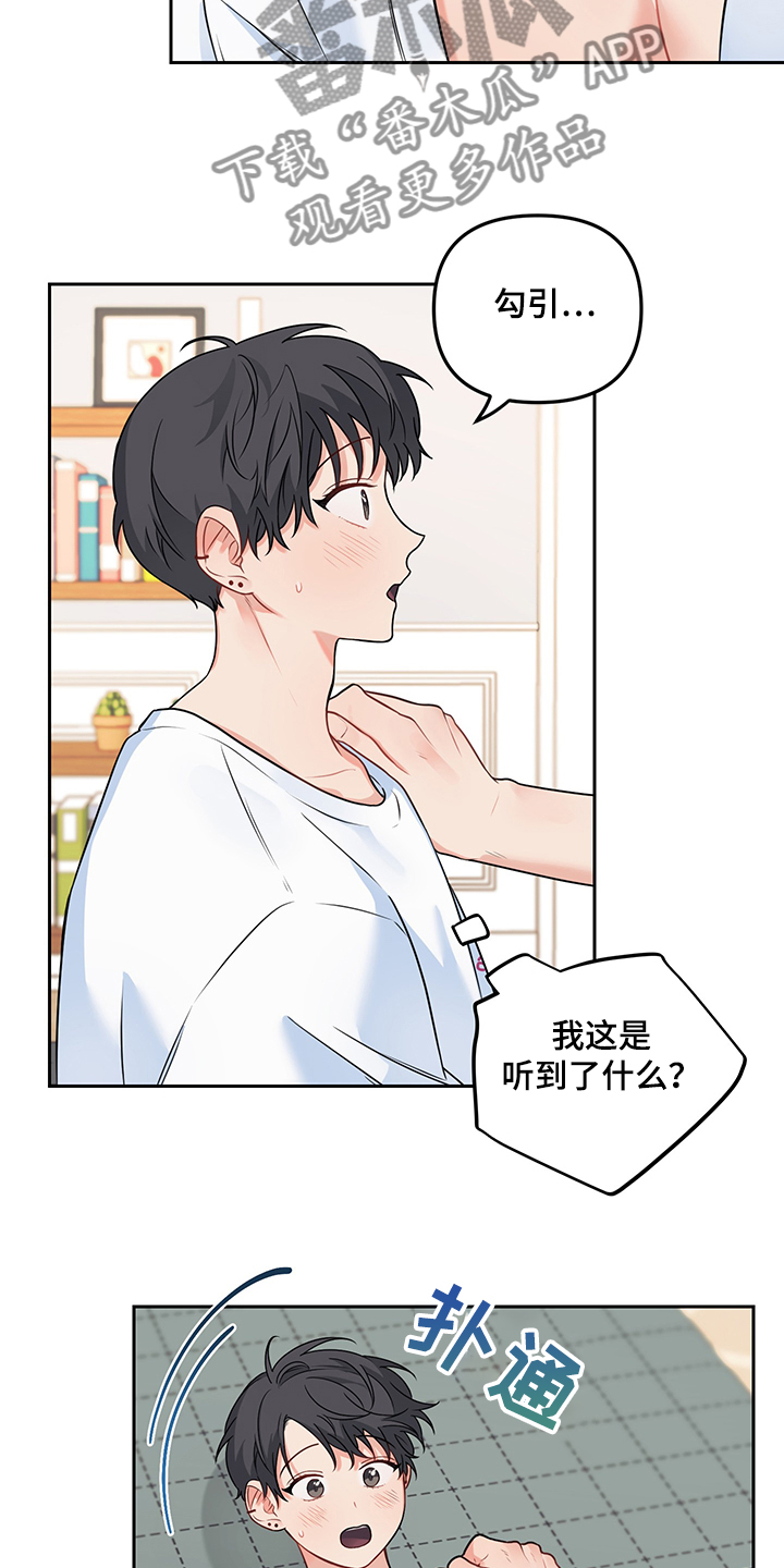第102章：【第二季】希望是真的6
