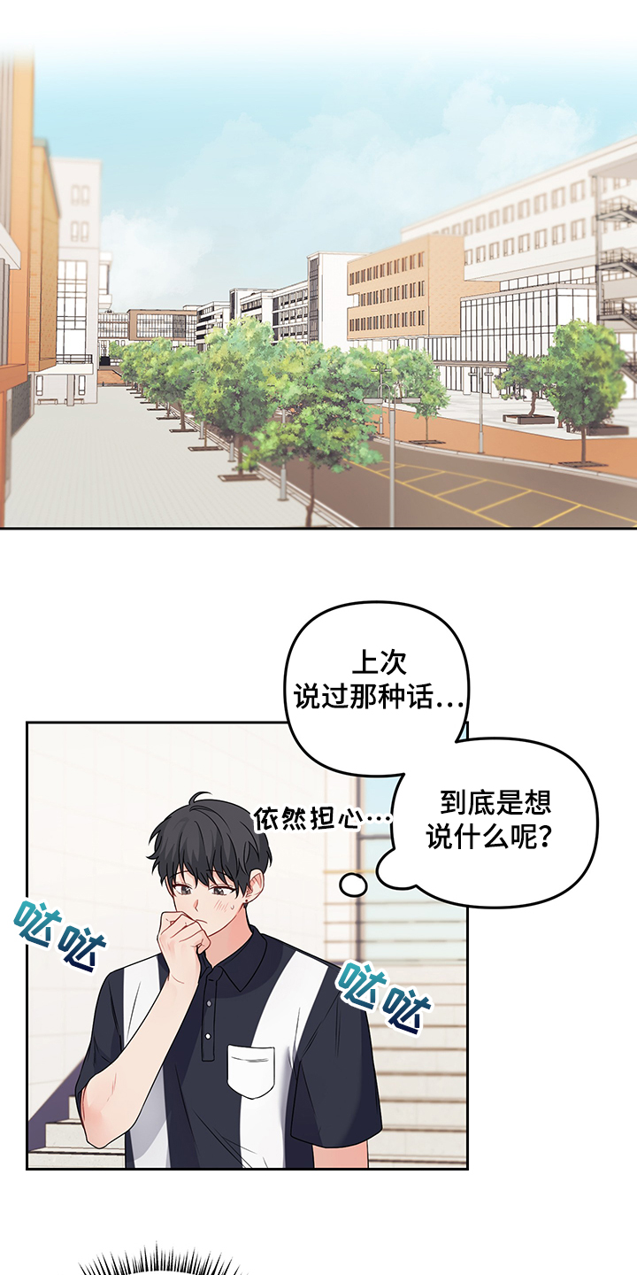 第103章：【第二季】自我否定0