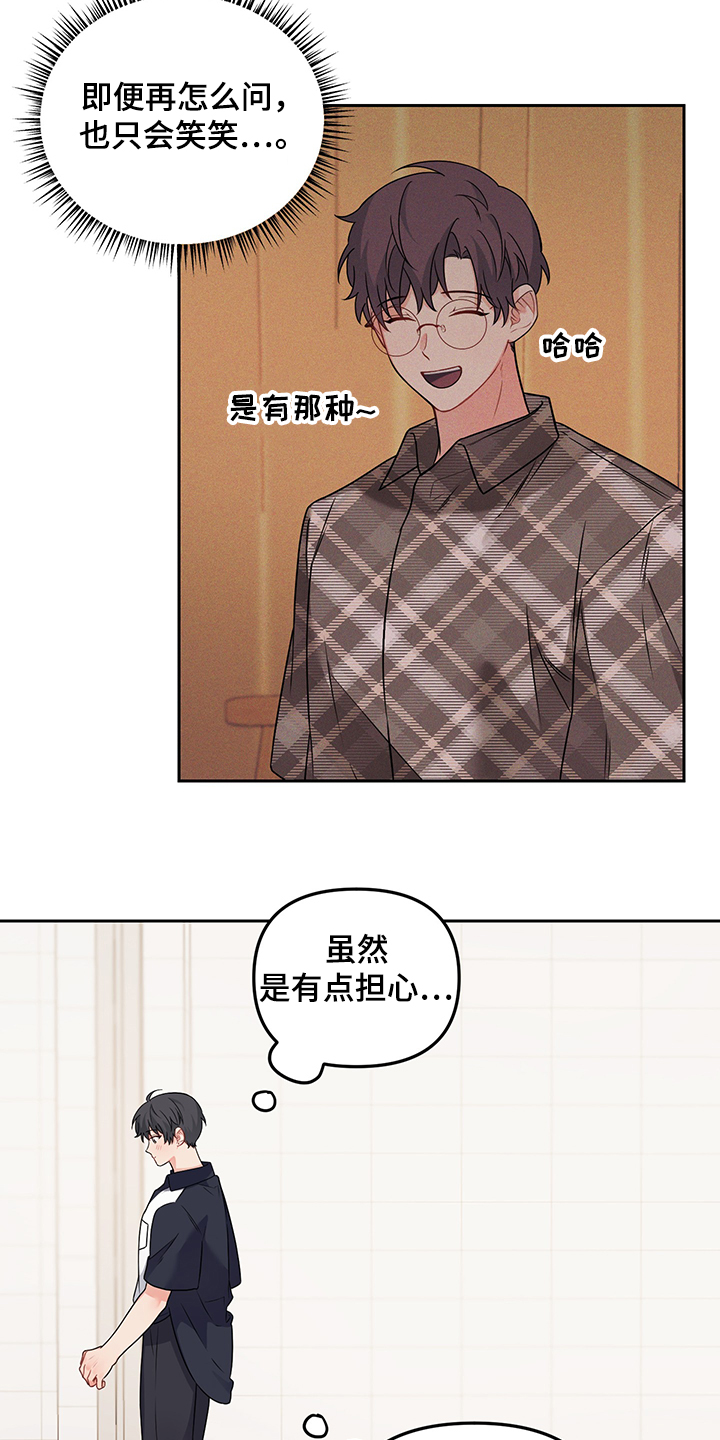 第103章：【第二季】自我否定1