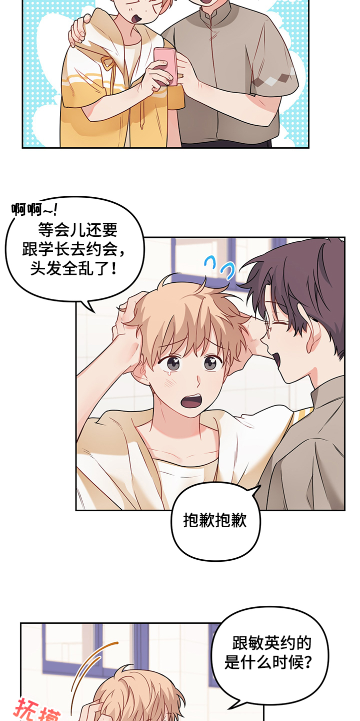 第103章：【第二季】自我否定10
