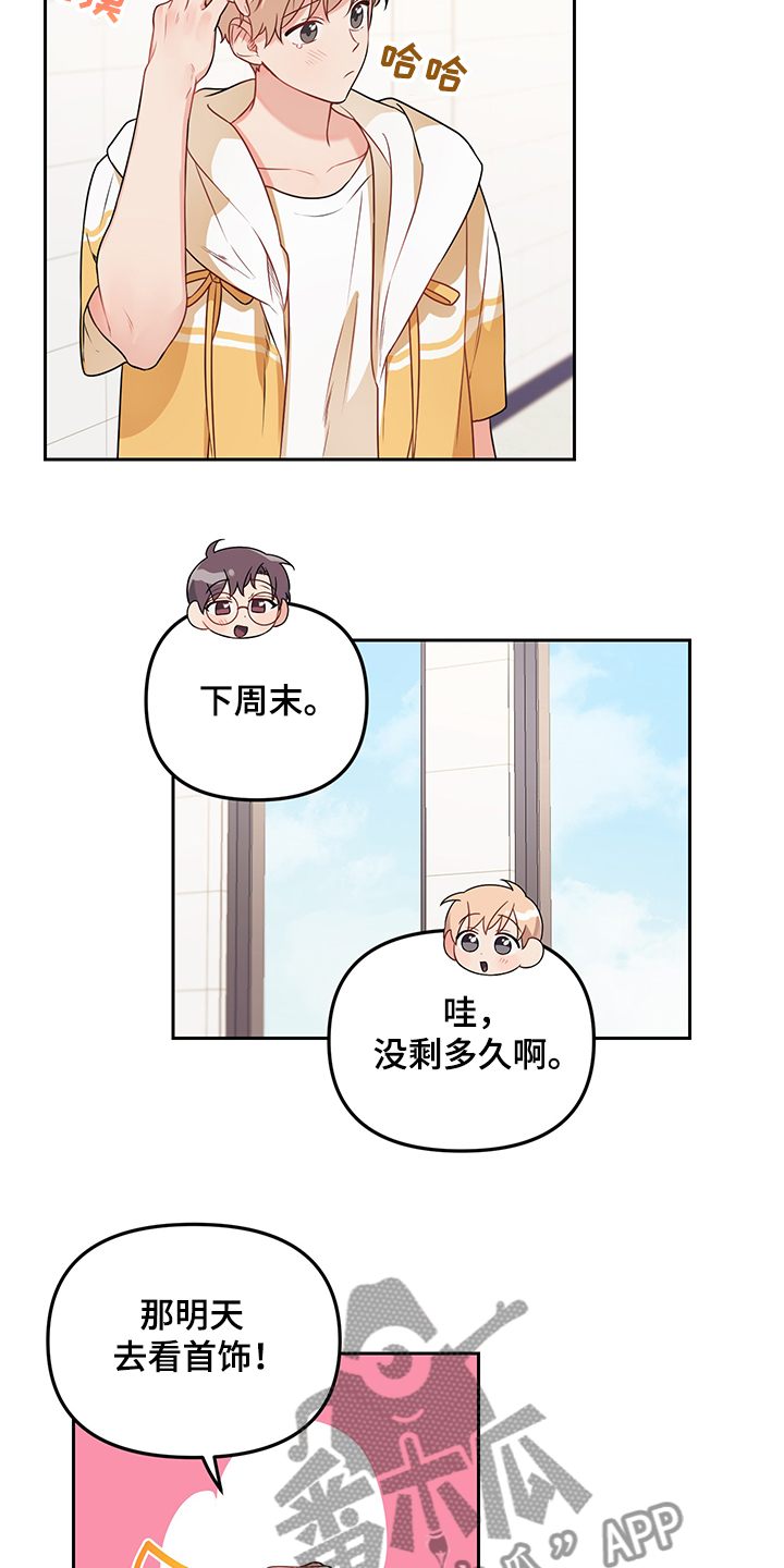 第103章：【第二季】自我否定11