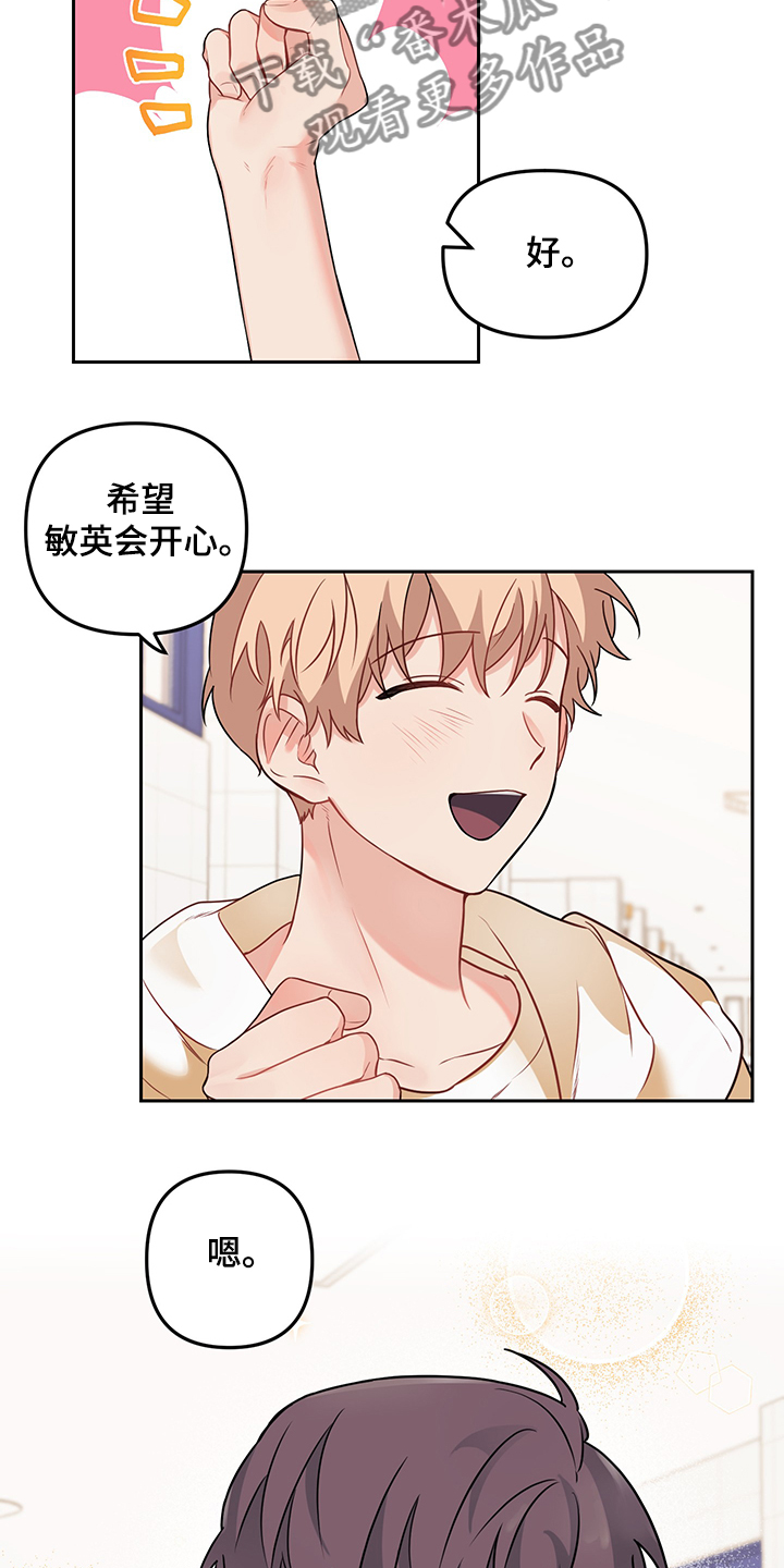 第103章：【第二季】自我否定12
