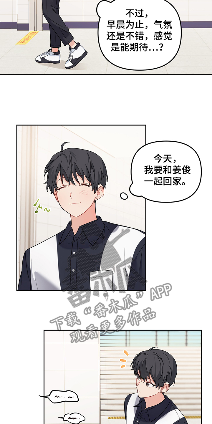 第103章：【第二季】自我否定2
