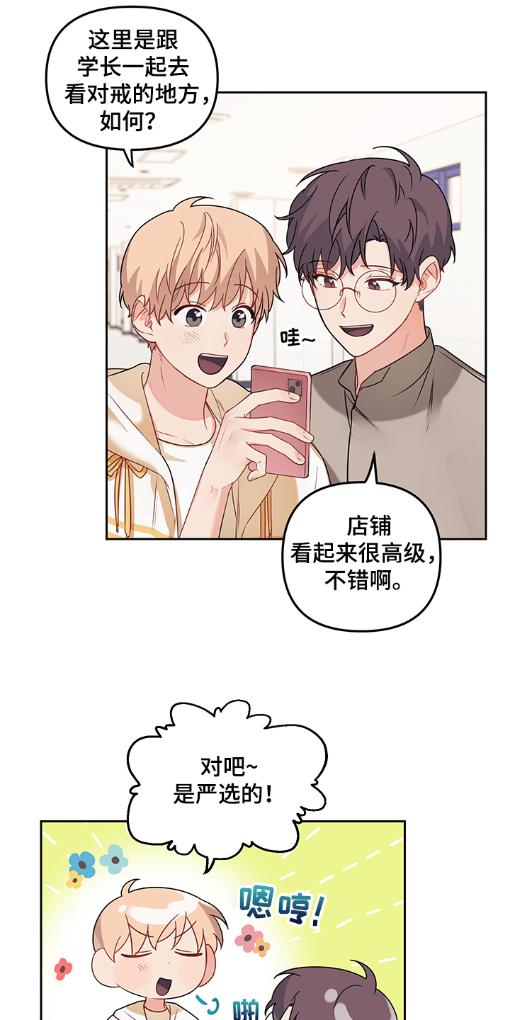 第103章：【第二季】自我否定8