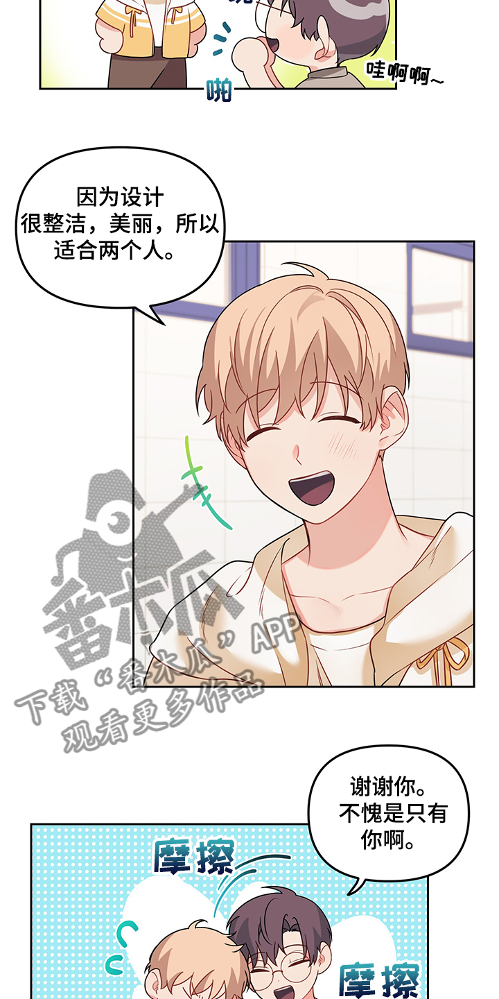 第103章：【第二季】自我否定9