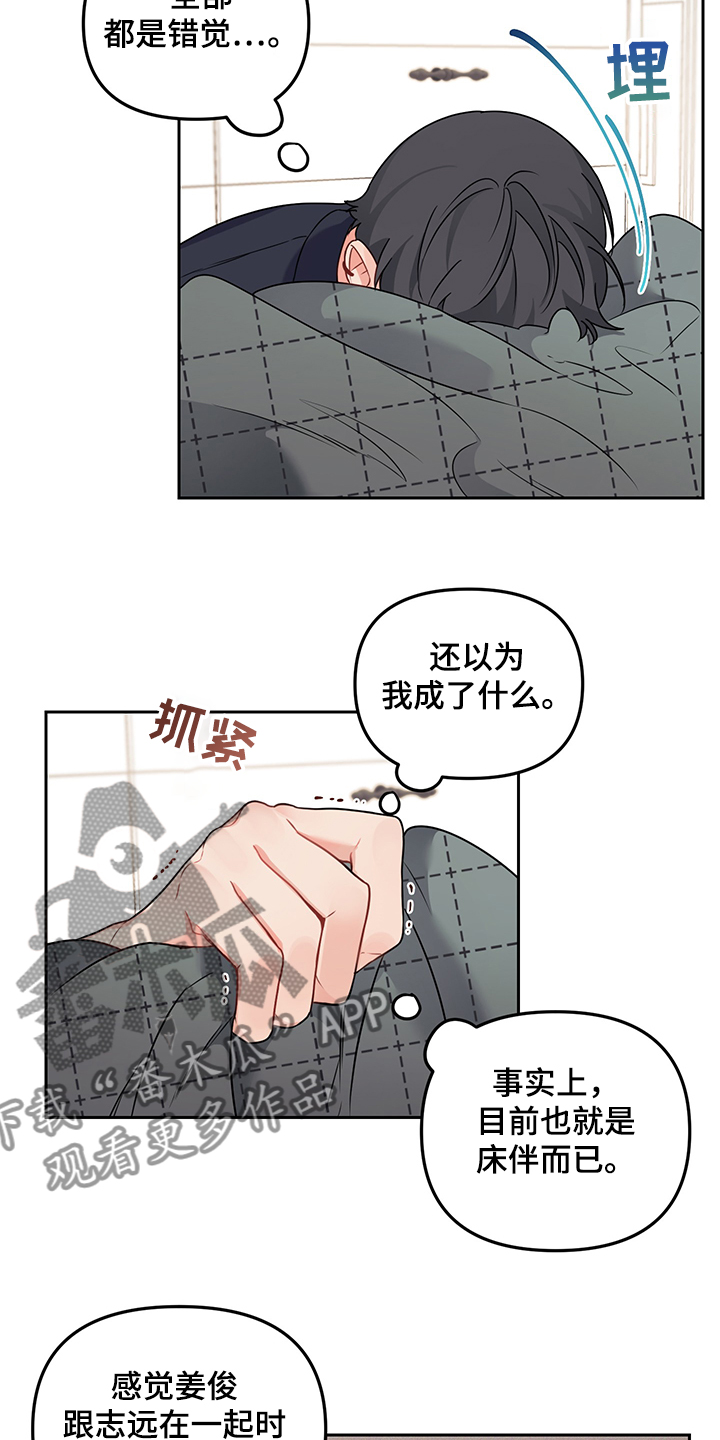 第104章：【第二季】我会搬出去1