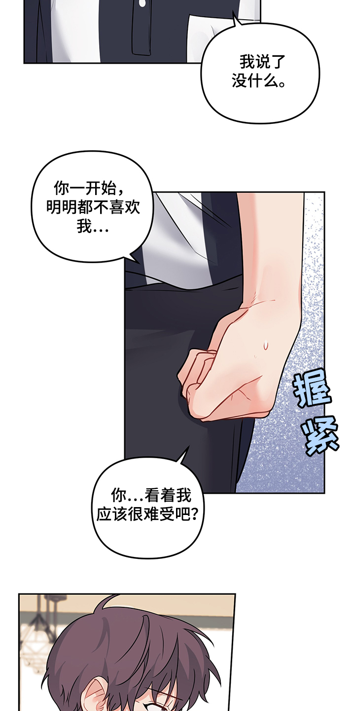 第104章：【第二季】我会搬出去11