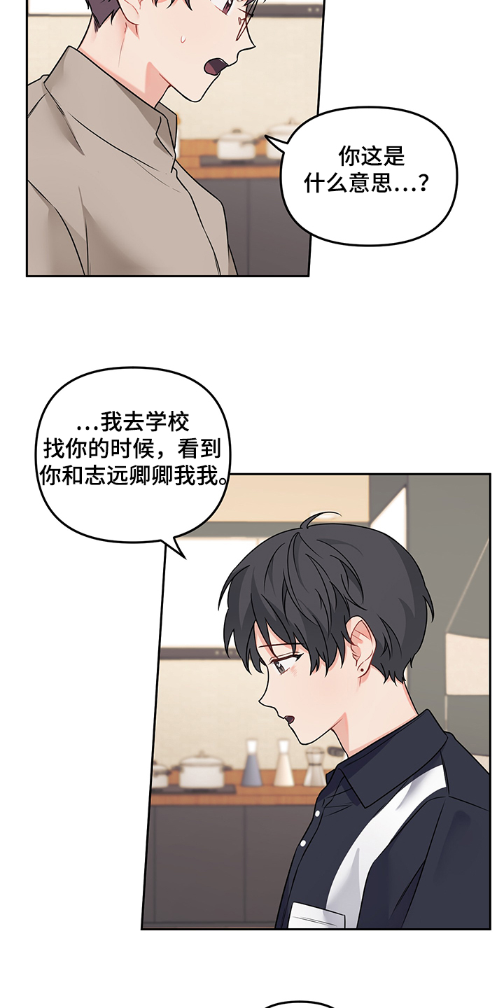第104章：【第二季】我会搬出去12
