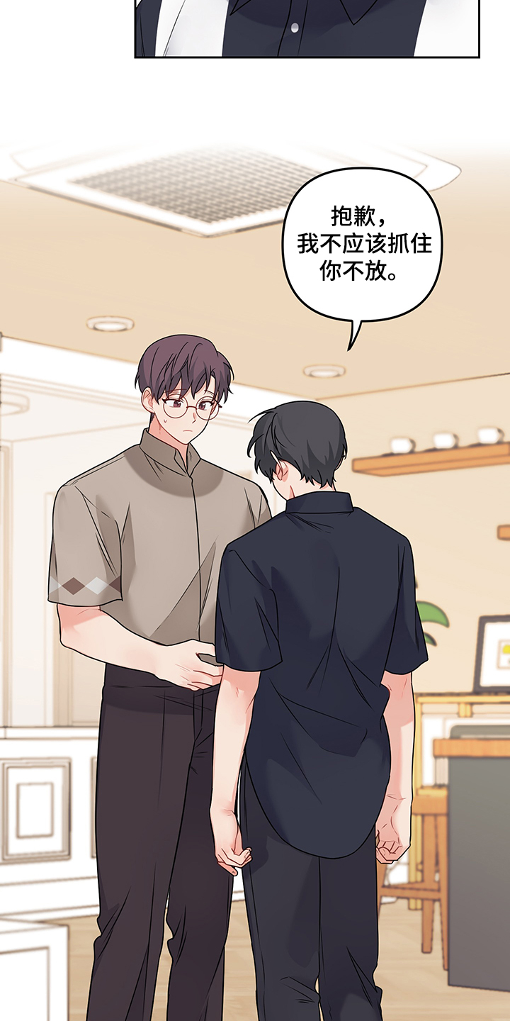 第104章：【第二季】我会搬出去14