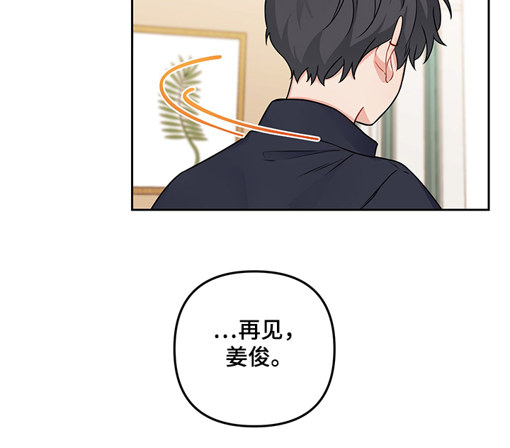 第104章：【第二季】我会搬出去18