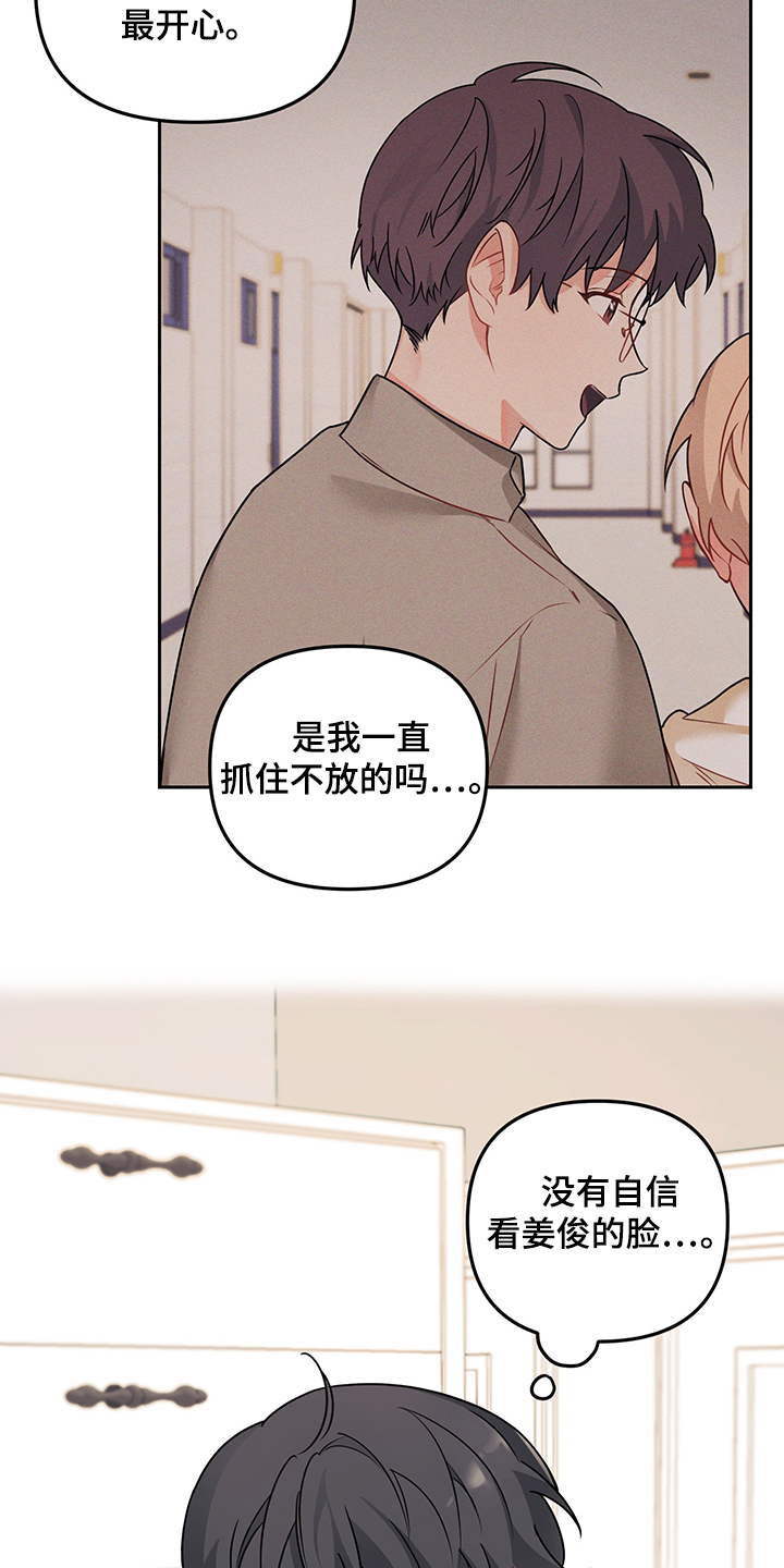 第104章：【第二季】我会搬出去2