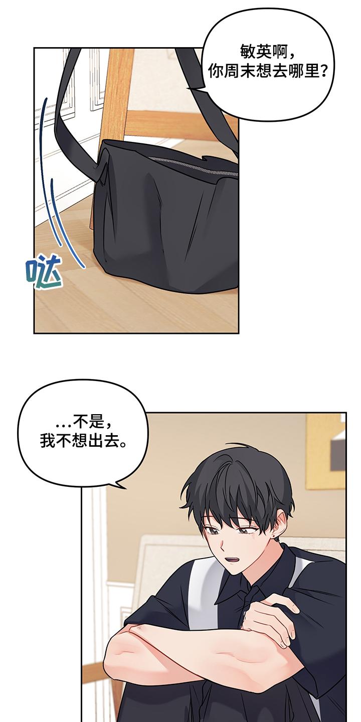 第104章：【第二季】我会搬出去6