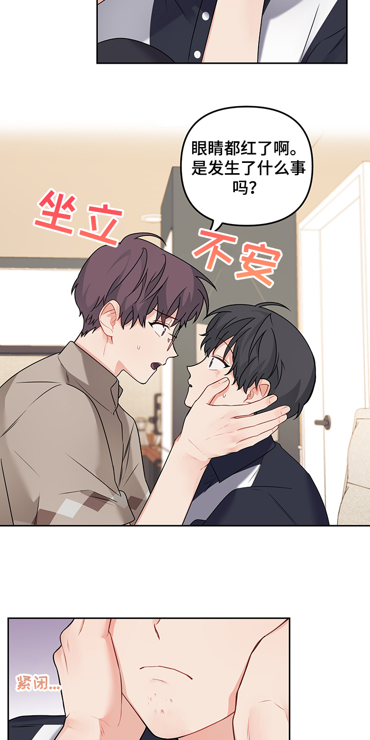 第104章：【第二季】我会搬出去9