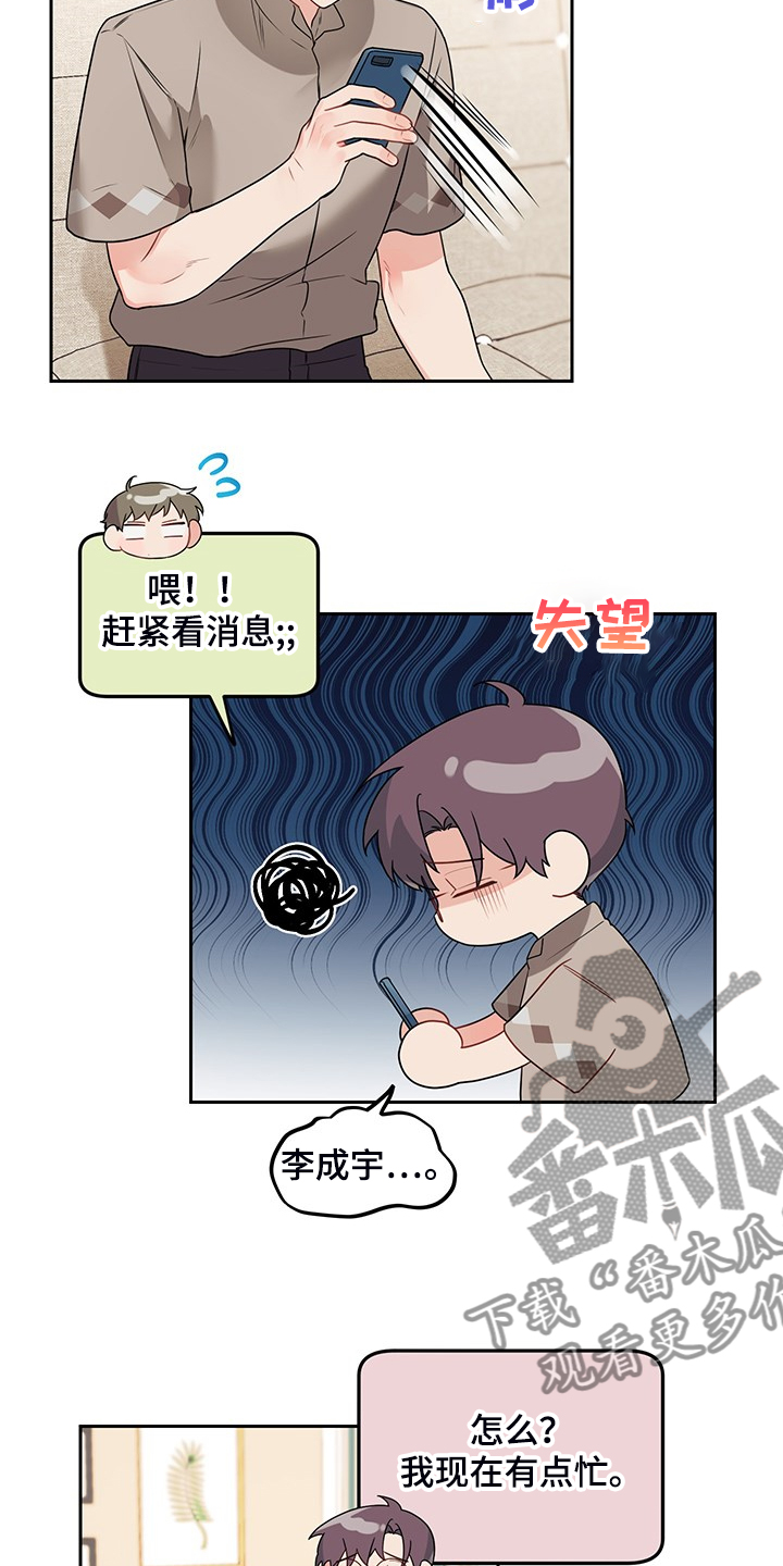 第105章：【第二季】被抢走的睡衣10