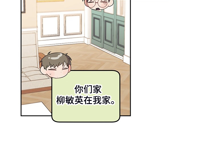 第105章：【第二季】被抢走的睡衣11
