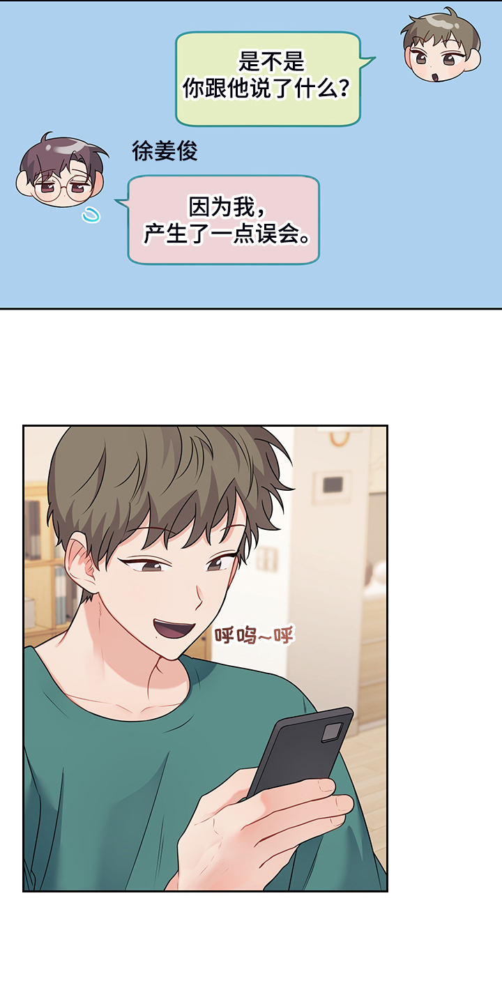 第105章：【第二季】被抢走的睡衣15