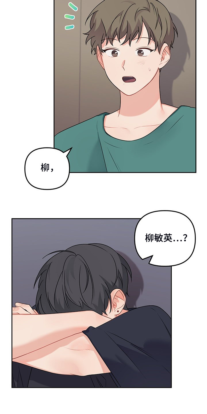 第105章：【第二季】被抢走的睡衣3