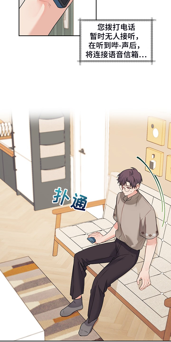 第105章：【第二季】被抢走的睡衣5