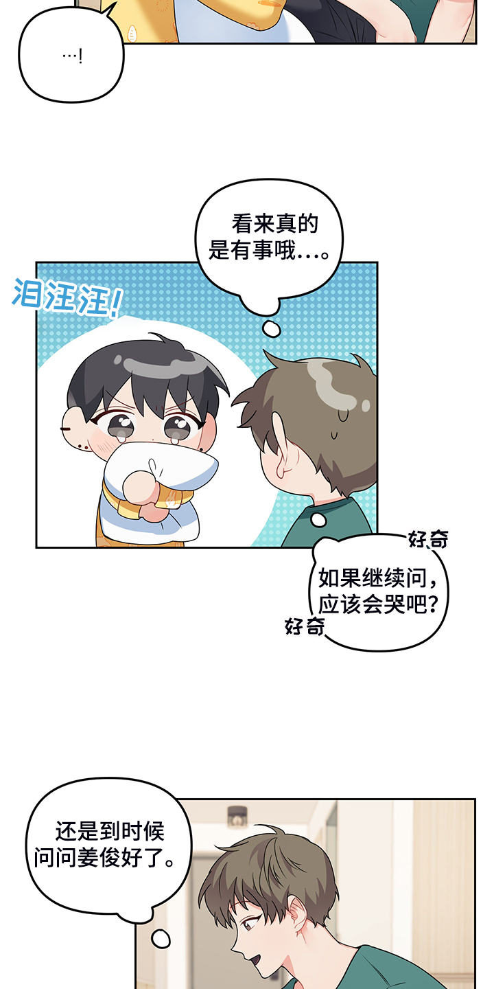 第106章：【第二季】赶出门1