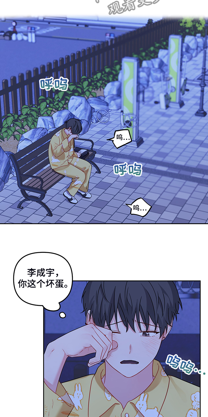 第106章：【第二季】赶出门10