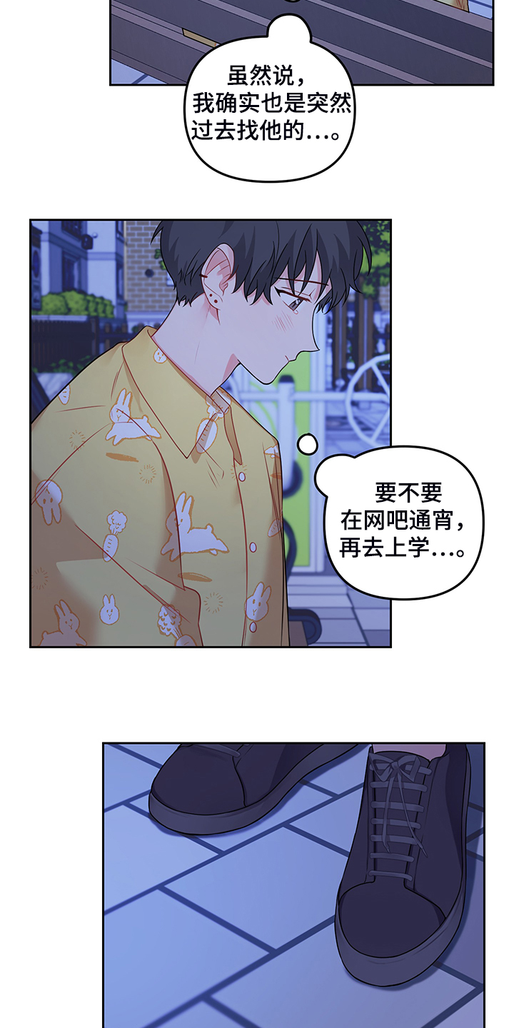 第106章：【第二季】赶出门12