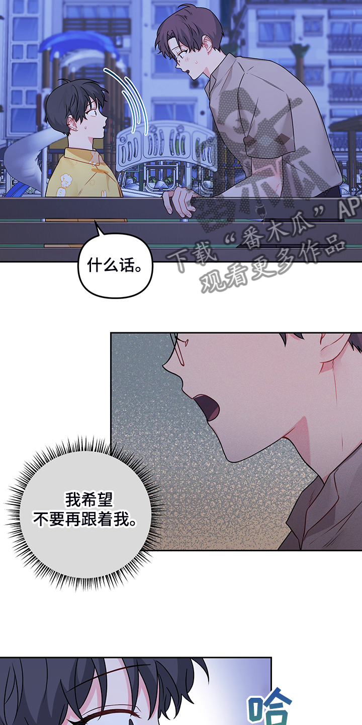 第106章：【第二季】赶出门15