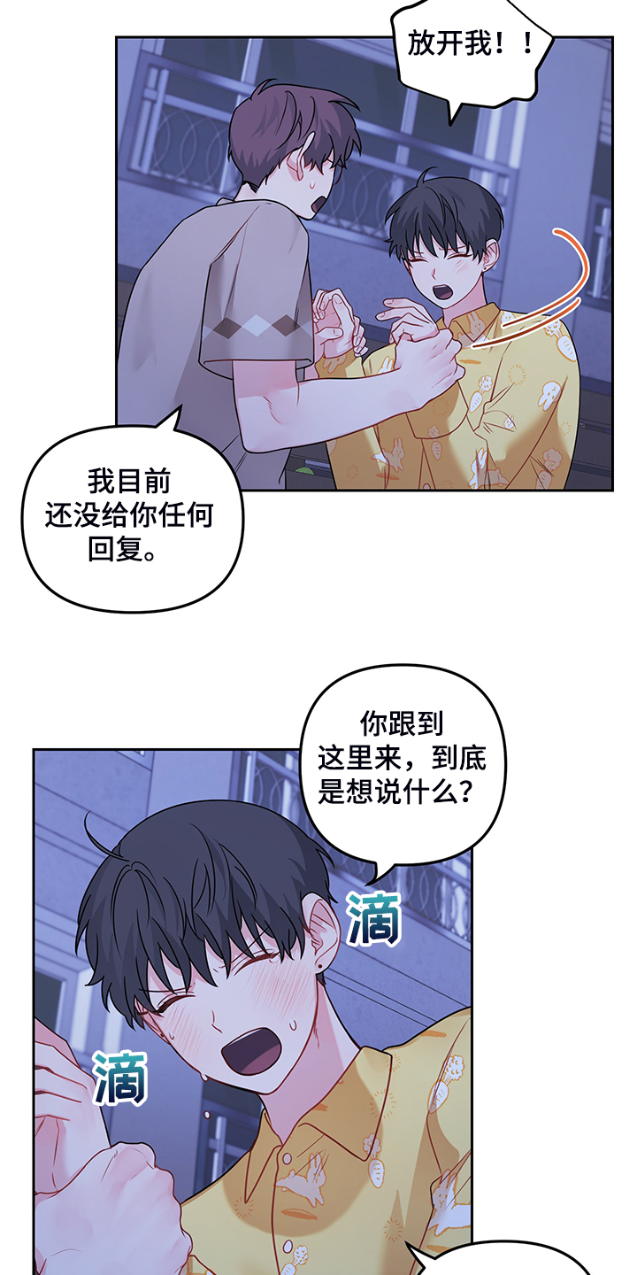 第106章：【第二季】赶出门17
