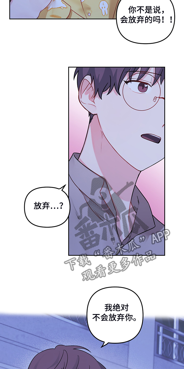 第106章：【第二季】赶出门18