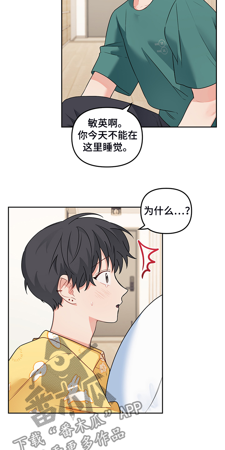第106章：【第二季】赶出门2