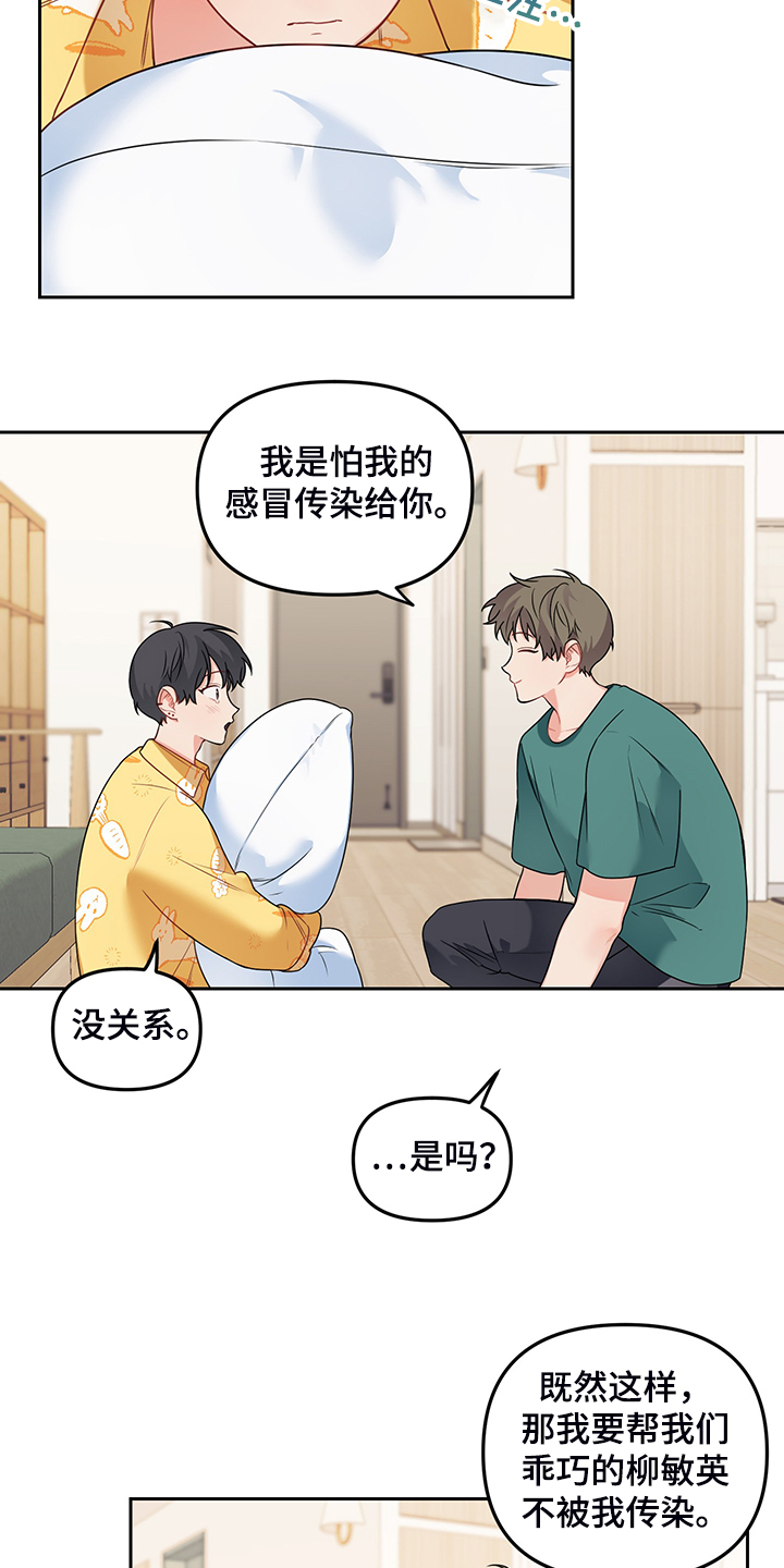 第106章：【第二季】赶出门4
