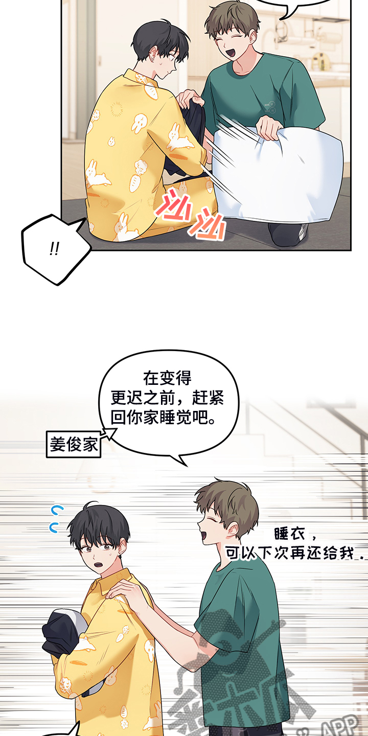 第106章：【第二季】赶出门5