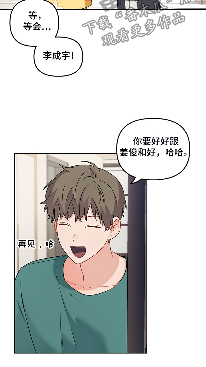 第106章：【第二季】赶出门6