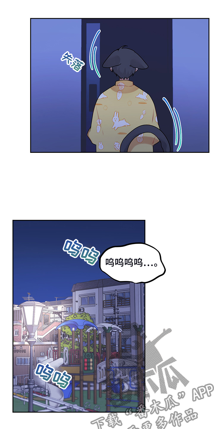 第106章：【第二季】赶出门9