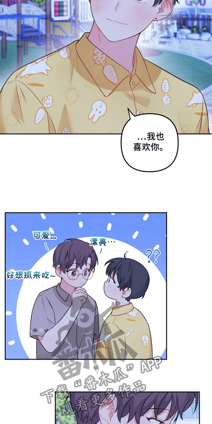 第107章：【第二季】终于说清11