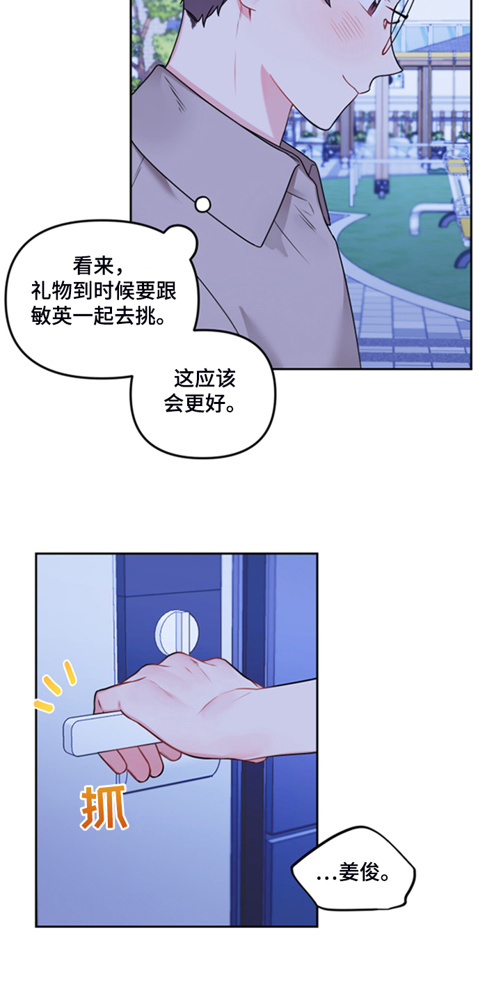 第107章：【第二季】终于说清12