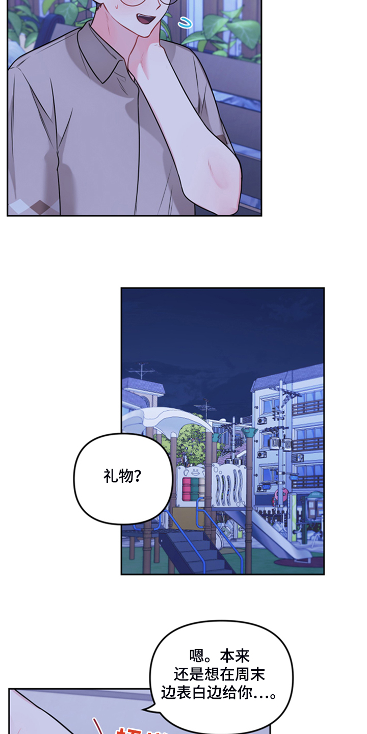 第107章：【第二季】终于说清4