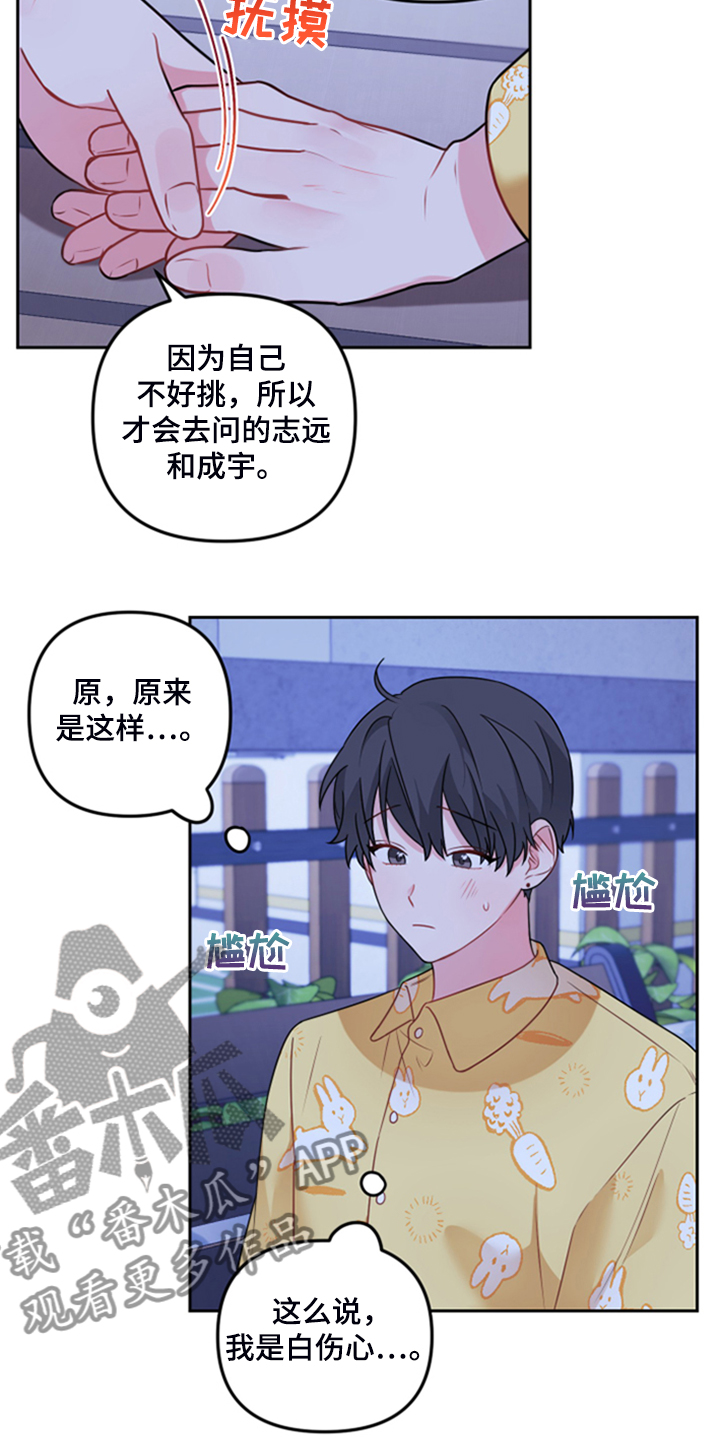 第107章：【第二季】终于说清5
